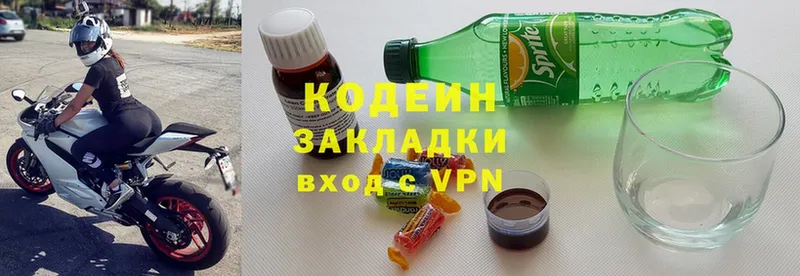 Кодеиновый сироп Lean напиток Lean (лин)  omg   Астрахань 