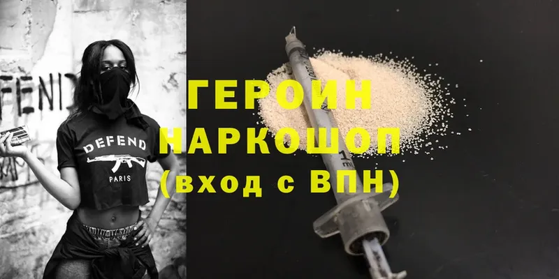 цена   Астрахань  Героин Heroin 