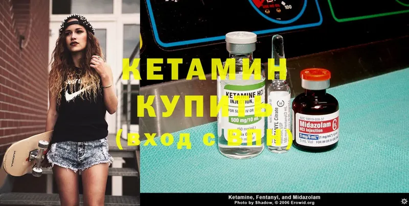 КЕТАМИН ketamine  Астрахань 