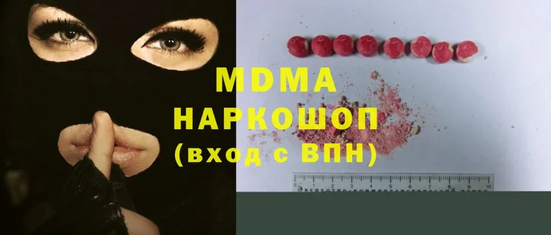 MDMA молли  Астрахань 